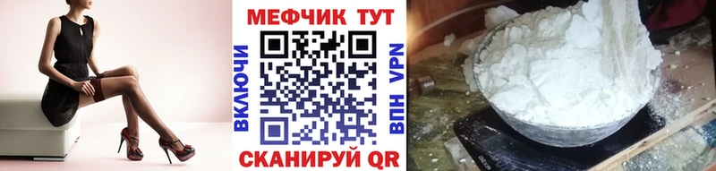 Меф мяу мяу мука Кизляр